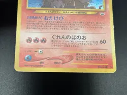 (LP) Entei Raikou Suicune Neo Revelation 3 Set Jaoanese Pokemon Card #002 - Image 10