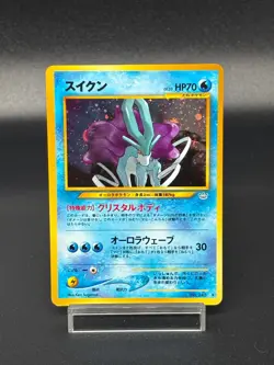 (LP) Entei Raikou Suicune Neo Revelation 3 Set Jaoanese Pokemon Card #002 - Image 14