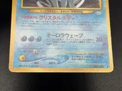 (LP) Entei Raikou Suicune Neo Revelation 3 Set Jaoanese Pokemon Card #002 - Image 16