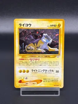 (LP) Entei Raikou Suicune Neo Revelation 3 Set Jaoanese Pokemon Card #002 - Image 2