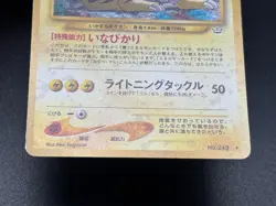 (LP) Entei Raikou Suicune Neo Revelation 3 Set Jaoanese Pokemon Card #002 - Image 23