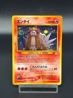 (LP) Entei Raikou Suicune Neo Revelation 3 Set Jaoanese Pokemon Card #002 - Image 8