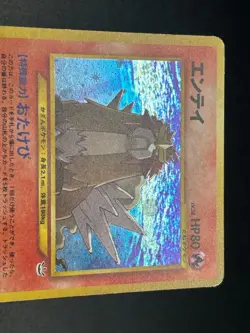 (LP) Entei Raikou Suicune Neo Revelation 3 Set Jaoanese Pokemon Card #002 - Image 9
