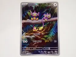 Pokemon Card Aipom AR 075/066 SV4M Future Flash Scarlet & Violet Japanese ☆2558 - Image 1