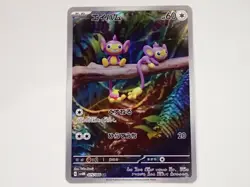 Pokemon Card Aipom AR 075/066 SV4M Future Flash Scarlet & Violet Japanese ☆2558 - Image 15