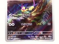 Pokemon Card Aipom AR 075/066 SV4M Future Flash Scarlet & Violet Japanese ☆2558 - Image 17