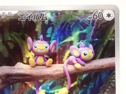 Pokemon Card Aipom AR 075/066 SV4M Future Flash Scarlet & Violet Japanese ☆2558 - Image 19