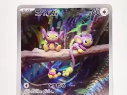 Pokemon Card Aipom AR 075/066 SV4M Future Flash Scarlet & Violet Japanese ☆2558 - Image 2