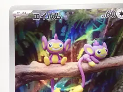 Pokemon Card Aipom AR 075/066 SV4M Future Flash Scarlet & Violet Japanese ☆2558 - Image 4
