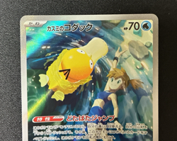 Misty's Psyduck AR 071/063 SV9a Heat Wave Arena Pokemon Card Game Japanese 2025 - Image 6