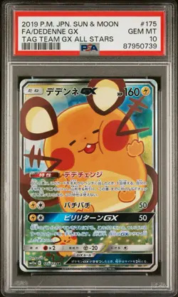 PSA 10 Dedenne GX 175/173 Tag Team GX All Stars Japanese Pokemon sm12a SR - Image 7