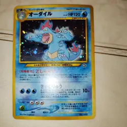 Feraligatr No.160 Holo Old Back Pokemon Promo Card Vintage Nintendo Bandai Japan - Image 1