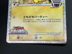 (LP/MP) Spiky-eared Pichu M 009 010 011/022 Promo Pokemon card JP #2508070008 - Image 13
