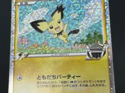 (LP/MP) Spiky-eared Pichu M 009 010 011/022 Promo Pokemon card JP #2508070008 - Image 19