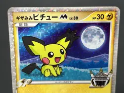 (LP/MP) Spiky-eared Pichu M 009 010 011/022 Promo Pokemon card JP #2508070008 - Image 2