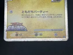 (LP/MP) Spiky-eared Pichu M 009 010 011/022 Promo Pokemon card JP #2508070008 - Image 20