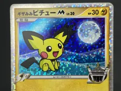 (LP/MP) Spiky-eared Pichu M 009 010 011/022 Promo Pokemon card JP #2508070008 - Image 3