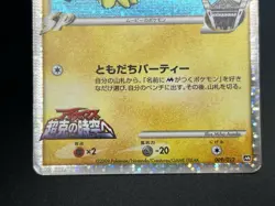(LP/MP) Spiky-eared Pichu M 009 010 011/022 Promo Pokemon card JP #2508070008 - Image 5