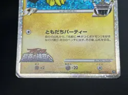 (LP/MP) Spiky-eared Pichu M 009 010 011/022 Promo Pokemon card JP #2508070008 - Image 6