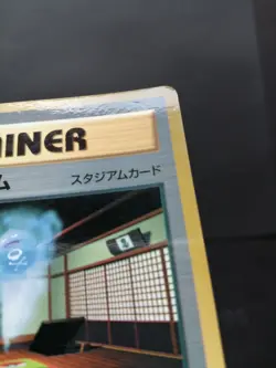 Koga's Ninja Trick Banned Art & Kogaâ€™s Ninja Gym CoroCoro Promo Set Pokemon Card - Image 15