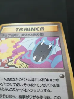 Koga's Ninja Trick Banned Art & Kogaâ€™s Ninja Gym CoroCoro Promo Set Pokemon Card - Image 3