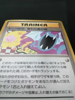 Koga's Ninja Trick Banned Art & Kogaâ€™s Ninja Gym CoroCoro Promo Set Pokemon Card - Image 4