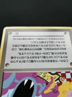 Koga's Ninja Trick Banned Art & Kogaâ€™s Ninja Gym CoroCoro Promo Set Pokemon Card - Image 7