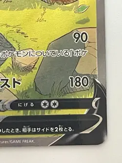 Charizard V SAR 211/172 S12a VSTAR Universe - Pokemon Card Japanese - Image 5
