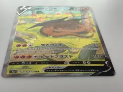 Charizard V SAR 211/172 S12a VSTAR Universe - Pokemon Card Japanese - Image 6