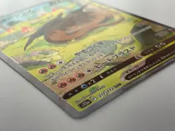 Charizard V SAR 211/172 S12a VSTAR Universe - Pokemon Card Japanese - Image 7