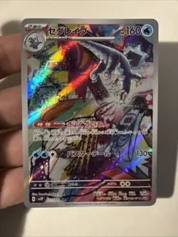 Baxcalibur AR 077/071 SV2P Snow Hazard Pokemon Card Japanese Scarlet & Violet - Image 1