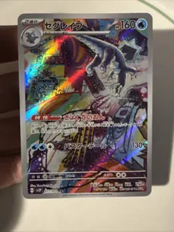 Baxcalibur AR 077/071 SV2P Snow Hazard Pokemon Card Japanese Scarlet & Violet - Image 6