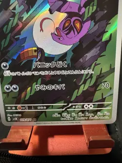 Arbok Full Art 079/071 Illustration Rare Pokemon Japanese Wild Force 2024 sv5K - Image 2