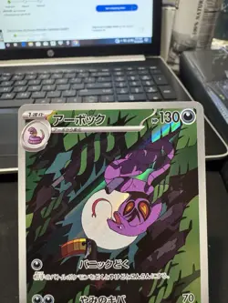 Arbok Full Art 079/071 Illustration Rare Pokemon Japanese Wild Force 2024 sv5K - Image 3