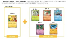 Pokemon Card McDonald's Promo 13 Packs Pikachu 020/M-P and Random Card Japanese - Image 2