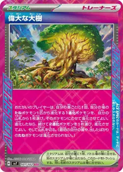 Great Big Tree 101/102 Sv7: Stellar Miracle Holo (Japanese) - Image 1