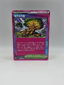 Great Big Tree 101/102 Sv7: Stellar Miracle Holo (Japanese) - Image 2