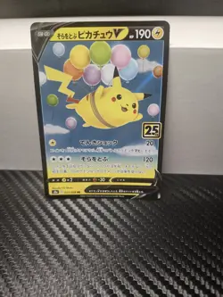 Flying Pikachu V RR 023/028 S8a 25th Anniversary - POKEMON CARD TCG (JP) [NM]  - Image 1