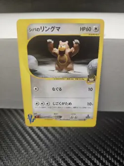 Pokemon CardBruno's Ursaring 085/141 Common Japanese 1st Edition VS - Image 1