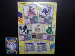 Jumbo Pokemon Card Plastic Board Smile Seminar Promo Pikachu Mew Rayquaza #5271 - Image 11