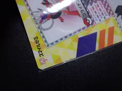 Jumbo Pokemon Card Plastic Board Smile Seminar Promo Pikachu Mew Rayquaza #5271 - Image 15
