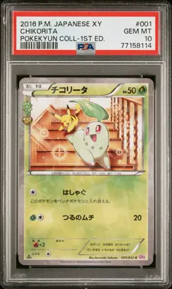 PSA 10 Chikorita #1 XY Pokekyun Collection 2016 Japanese Pokemon GEM MINT - Image 1