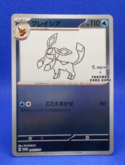 Pokemon Cards Yu Nagaba Promo Glaceon 069/SV-P Holo NM Japanese - Image 1