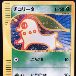 [VG+] 003/018 McDonald's Promo e Series Holo Old Japanese Pokemon Card 2002 - Image 1
