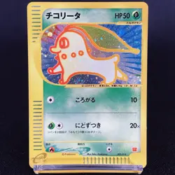[VG+] 003/018 McDonald's Promo e Series Holo Old Japanese Pokemon Card 2002 - Image 2