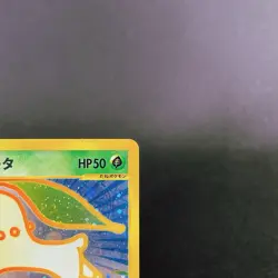 [VG+] 003/018 McDonald's Promo e Series Holo Old Japanese Pokemon Card 2002 - Image 4