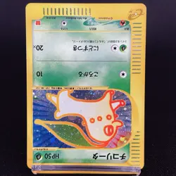 [VG+] 003/018 McDonald's Promo e Series Holo Old Japanese Pokemon Card 2002 - Image 5