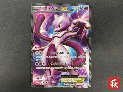 Mewtwo EX SR 055/052 1 ED BW3 Psycho Drive Pokemon Card Japanese #2507130025 - Image 1