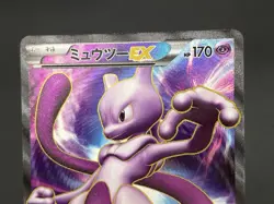 Mewtwo EX SR 055/052 1 ED BW3 Psycho Drive Pokemon Card Japanese #2507130025 - Image 12