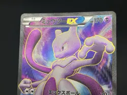 Mewtwo EX SR 055/052 1 ED BW3 Psycho Drive Pokemon Card Japanese #2507130025 - Image 13